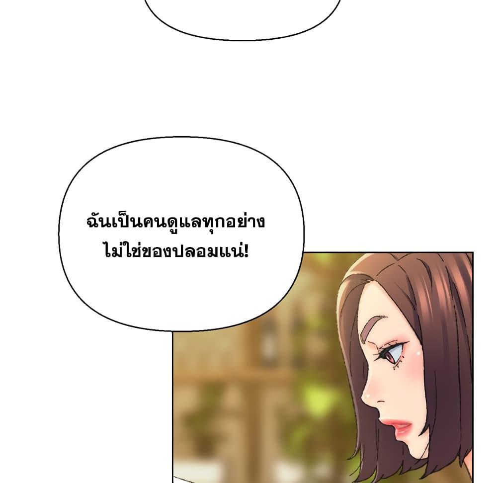 เพื่อนพ่อระยำ-ขอชำระแค้น-24-Dads-Friend-Ch.24-38