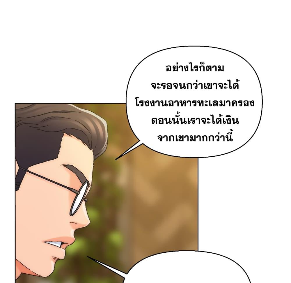 เพื่อนพ่อระยำ-ขอชำระแค้น-24-Dads-Friend-Ch.24-42