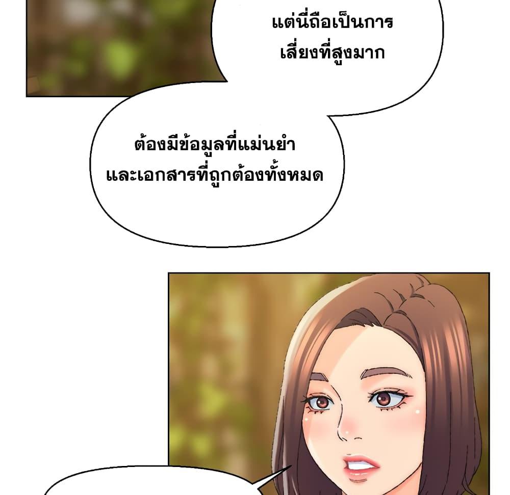 เพื่อนพ่อระยำ-ขอชำระแค้น-24-Dads-Friend-Ch.24-43