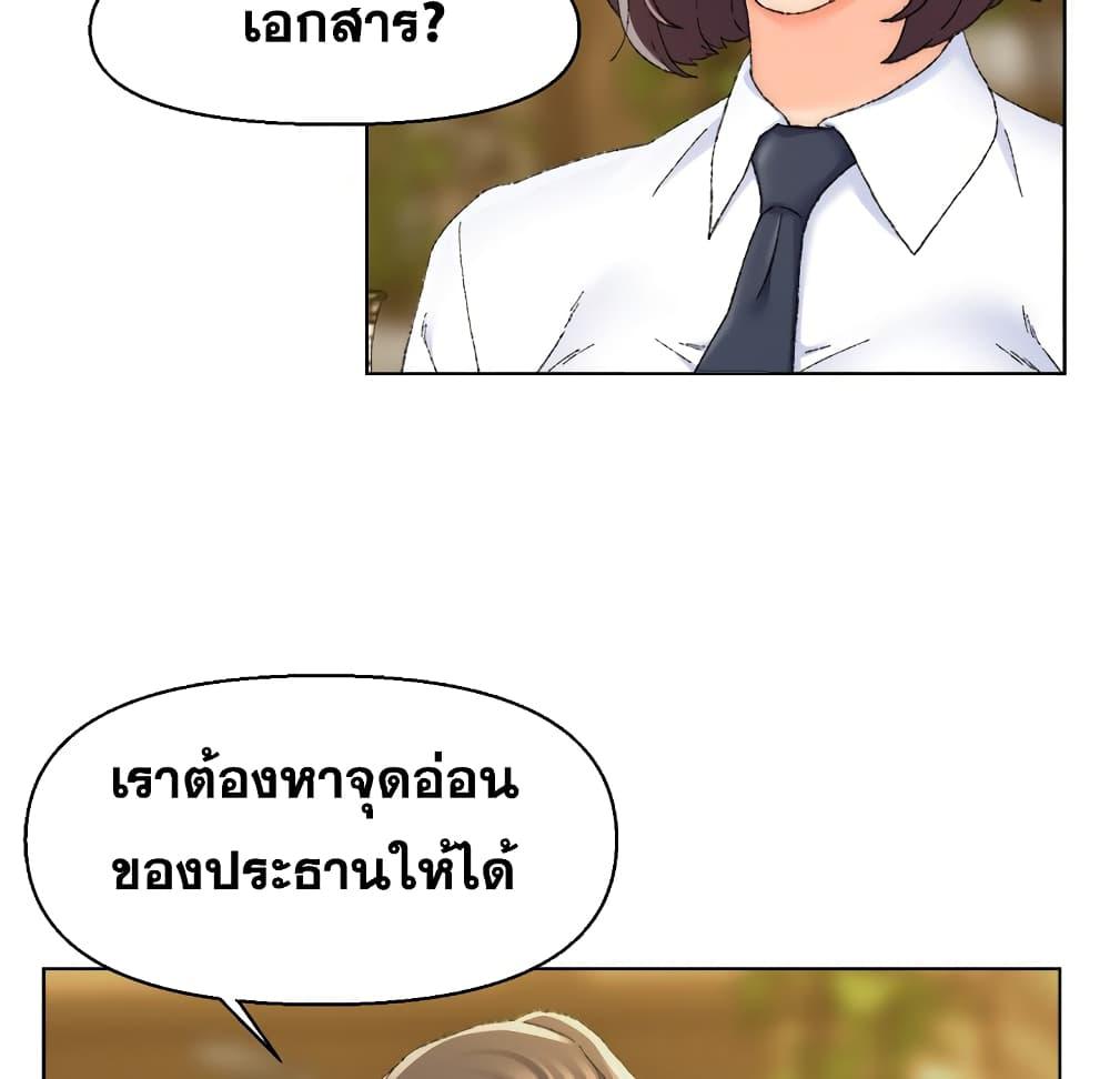 เพื่อนพ่อระยำ-ขอชำระแค้น-24-Dads-Friend-Ch.24-44