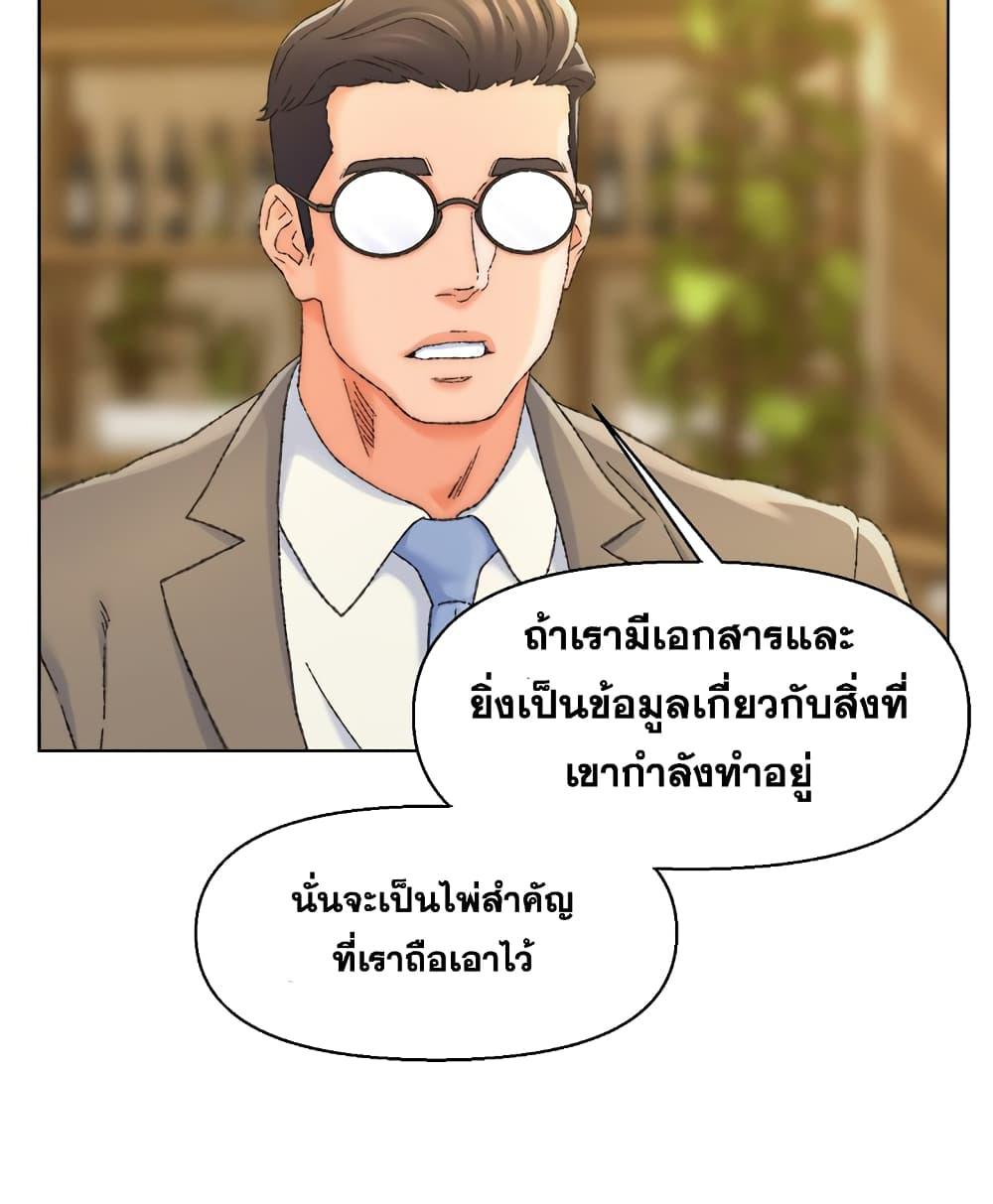 เพื่อนพ่อระยำ-ขอชำระแค้น-24-Dads-Friend-Ch.24-45