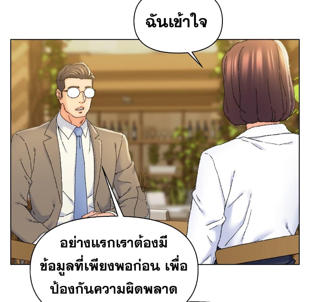 เพื่อนพ่อระยำ-ขอชำระแค้น-24-Dads-Friend-Ch.24-49