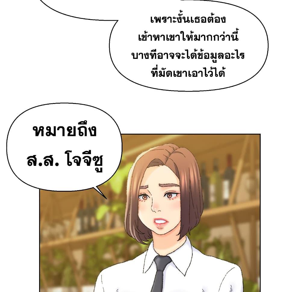 เพื่อนพ่อระยำ-ขอชำระแค้น-24-Dads-Friend-Ch.24-50