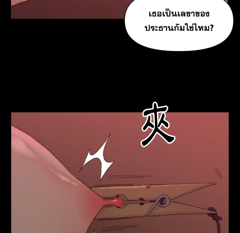 เพื่อนพ่อระยำ-ขอชำระแค้น-24-Dads-Friend-Ch.24-63