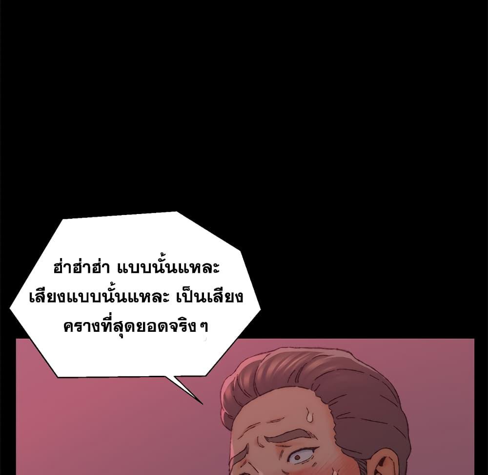 เพื่อนพ่อระยำ-ขอชำระแค้น-24-Dads-Friend-Ch.24-71