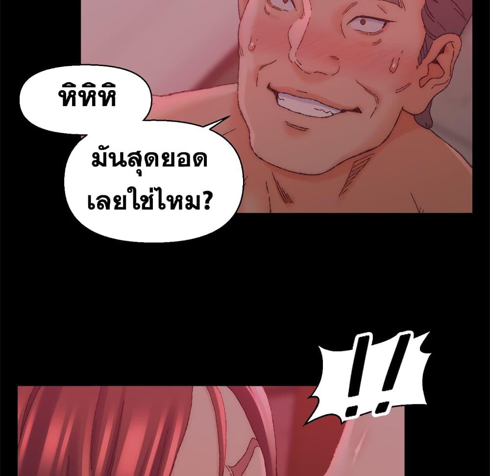 เพื่อนพ่อระยำ-ขอชำระแค้น-24-Dads-Friend-Ch.24-85