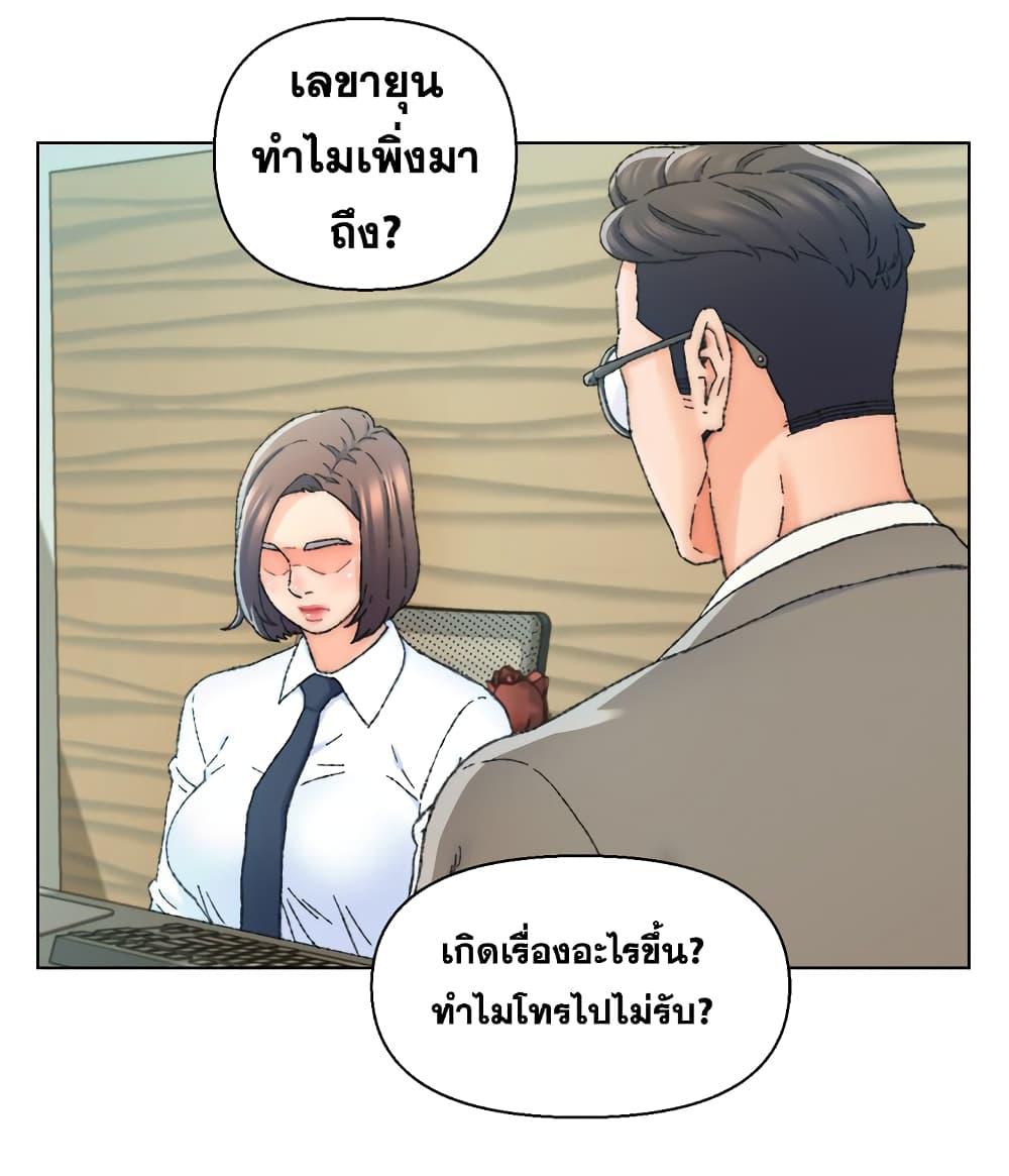เพื่อนพ่อระยำ-ขอชำระแค้น-24-Dads-Friend-Ch.24-9
