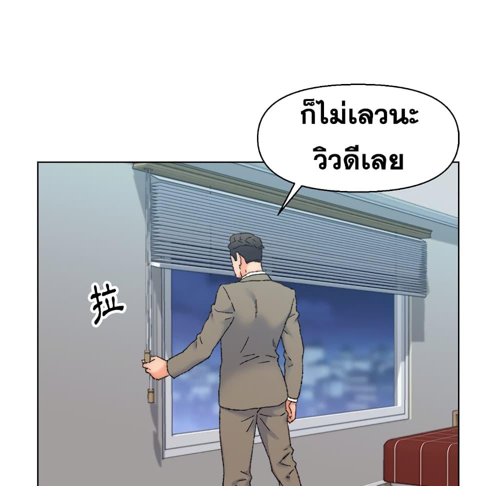 เพื่อนพ่อระยำ-ขอชำระแค้น-24-Dads-Friend-Ch.24-94