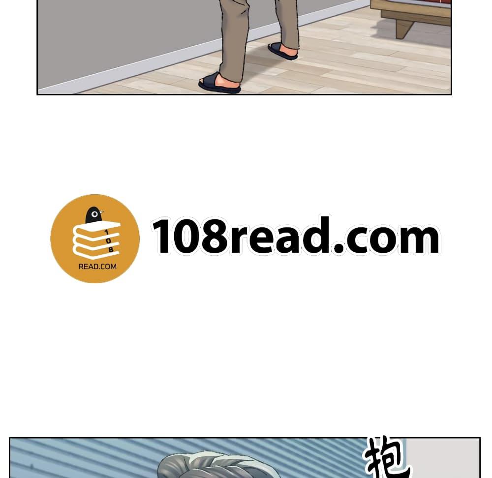 เพื่อนพ่อระยำ-ขอชำระแค้น-24-Dads-Friend-Ch.24-95