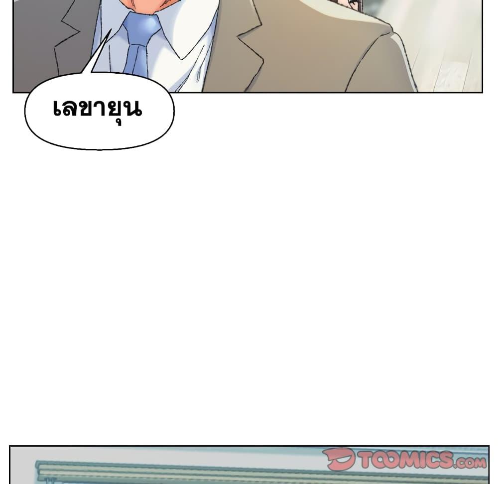 เพื่อนพ่อระยำ-ขอชำระแค้น-24-Dads-Friend-Ch.24-98