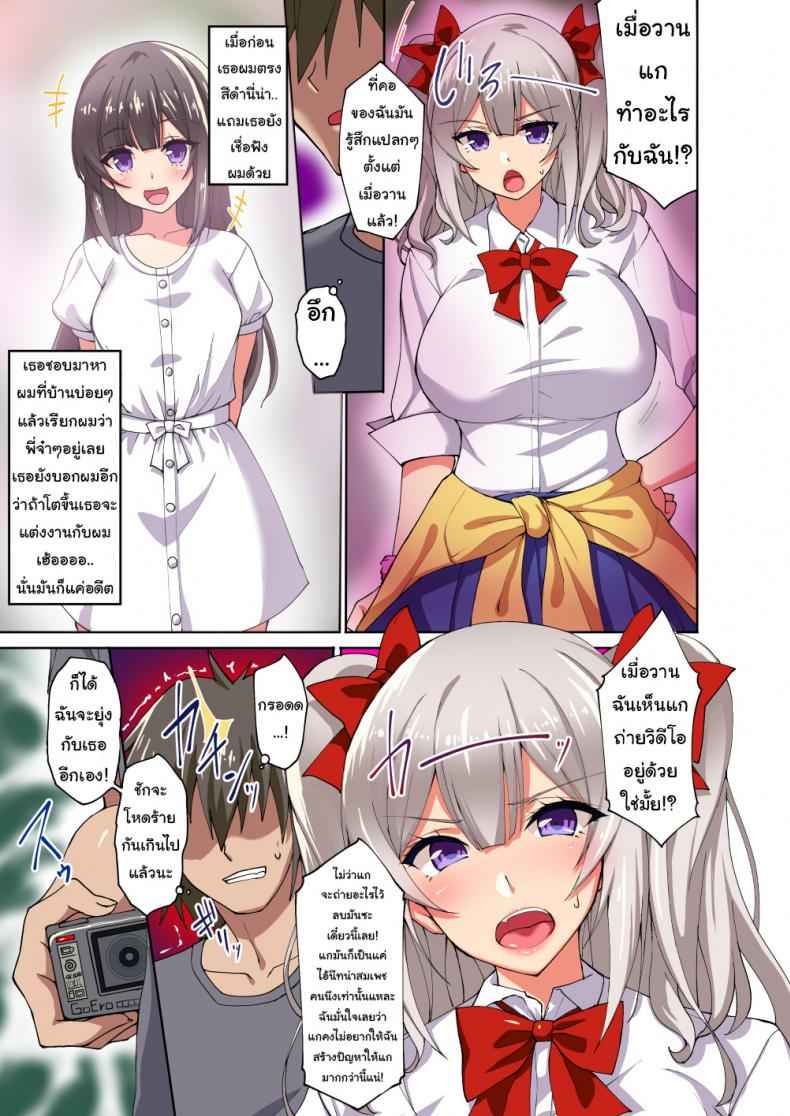 เรื่องมุมกล้อง-บอกเลยว่าไม่ต้องห่วง-Labomagi-Takeda-Aranobu-5