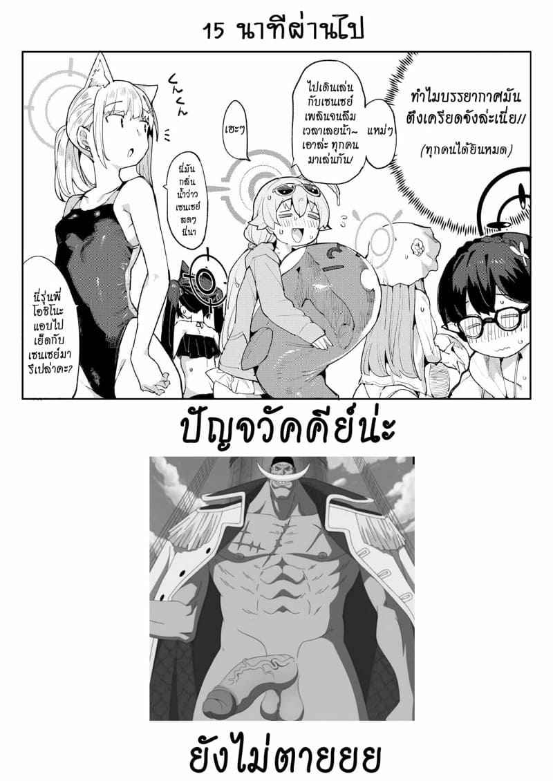เรื่องราวหลังโขดหิน-Henry-Plaza-Henrybird-Hoshino-ga-Watashi-wa-21