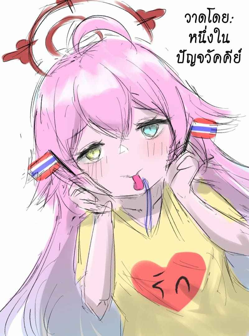 เรื่องราวหลังโขดหิน-Henry-Plaza-Henrybird-Hoshino-ga-Watashi-wa-22