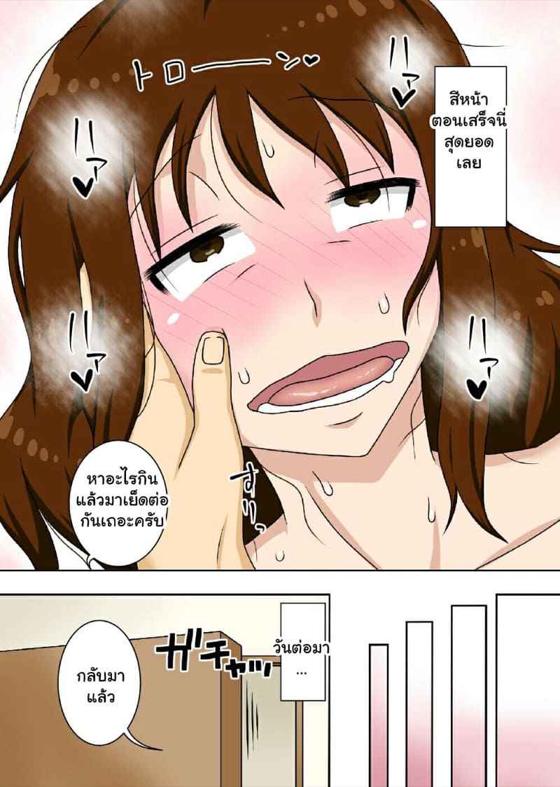 เรื่องลับ-ๆ-กับแม่-ตอนพ่อไม่อยู่-2-Freehand-Tamashii-DT-Hone-19