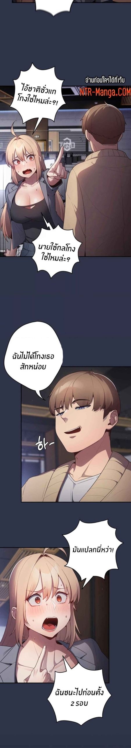 เรื่องเกิดเพราะปากแจ๋ว-2-Not-This-Way-Go-Ch.2-2