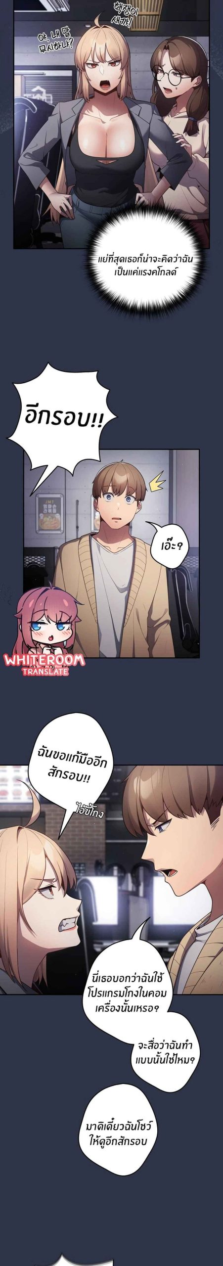 เรื่องเกิดเพราะปากแจ๋ว-2-Not-This-Way-Go-Ch.2-5
