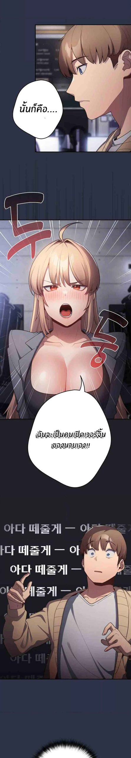 เรื่องเกิดเพราะปากแจ๋ว-2-Not-This-Way-Go-Ch.2-7
