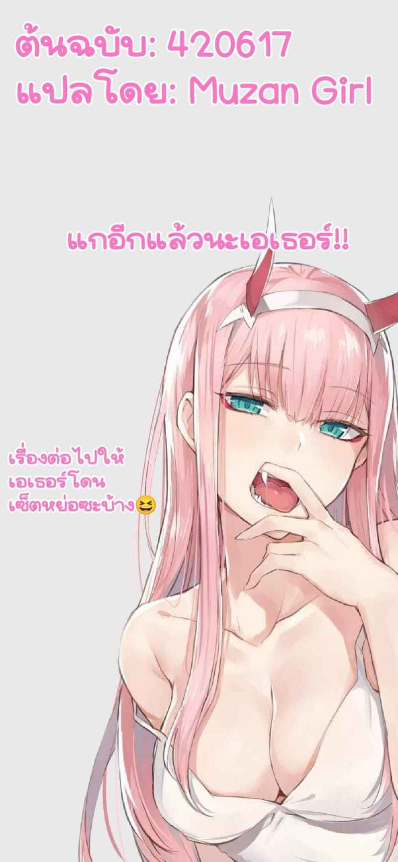 เสน่ห์สามสาว-Yabatani-Land-Homina-Mia-Inazuma-20