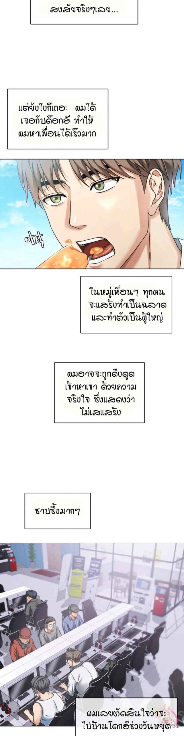 เอาใจแม่-1-Seducing-Mother-Ch.1-10