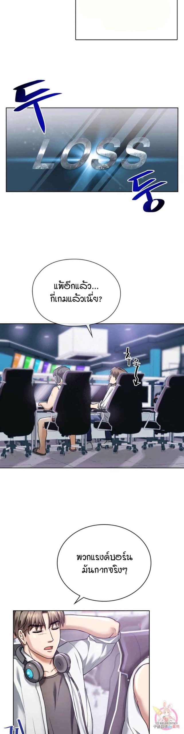 เอาใจแม่-1-Seducing-Mother-Ch.1-11