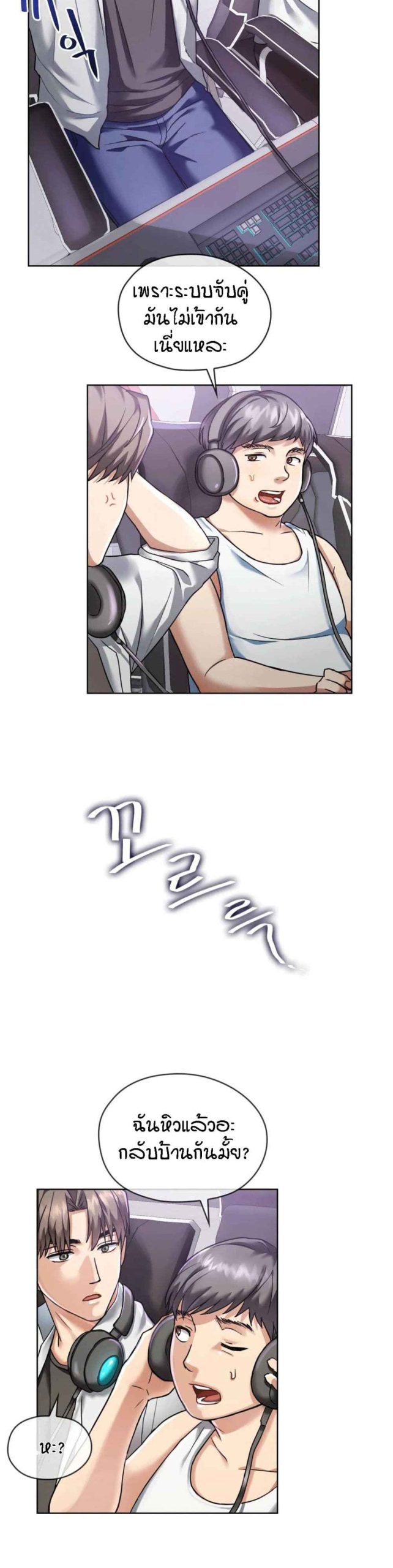 เอาใจแม่-1-Seducing-Mother-Ch.1-12