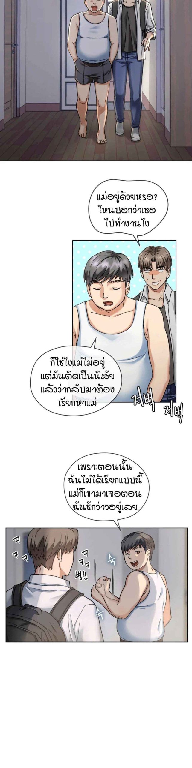 เอาใจแม่-1-Seducing-Mother-Ch.1-14