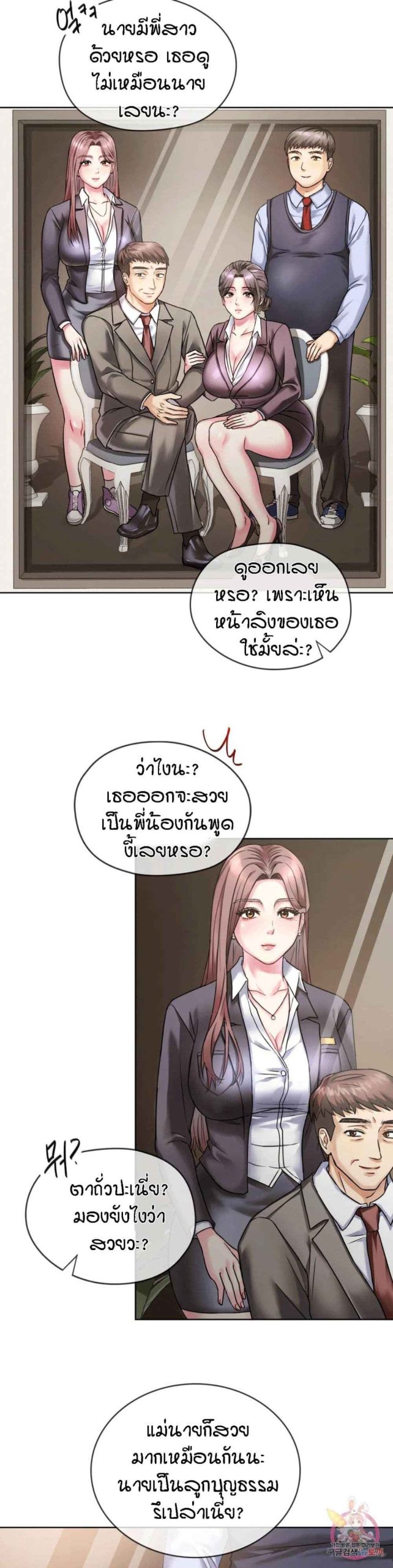เอาใจแม่-1-Seducing-Mother-Ch.1-16