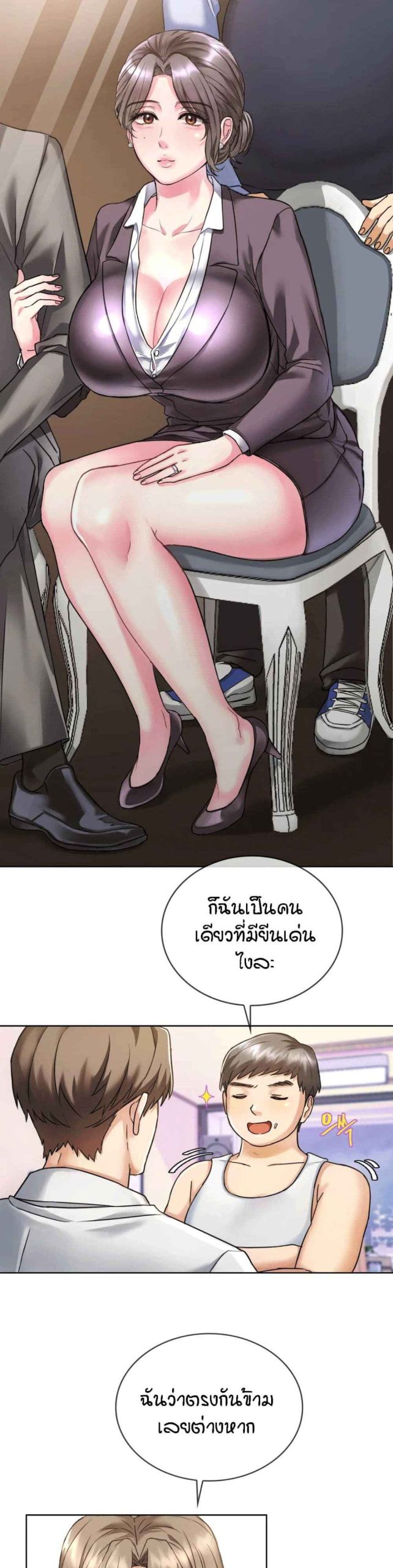 เอาใจแม่-1-Seducing-Mother-Ch.1-17