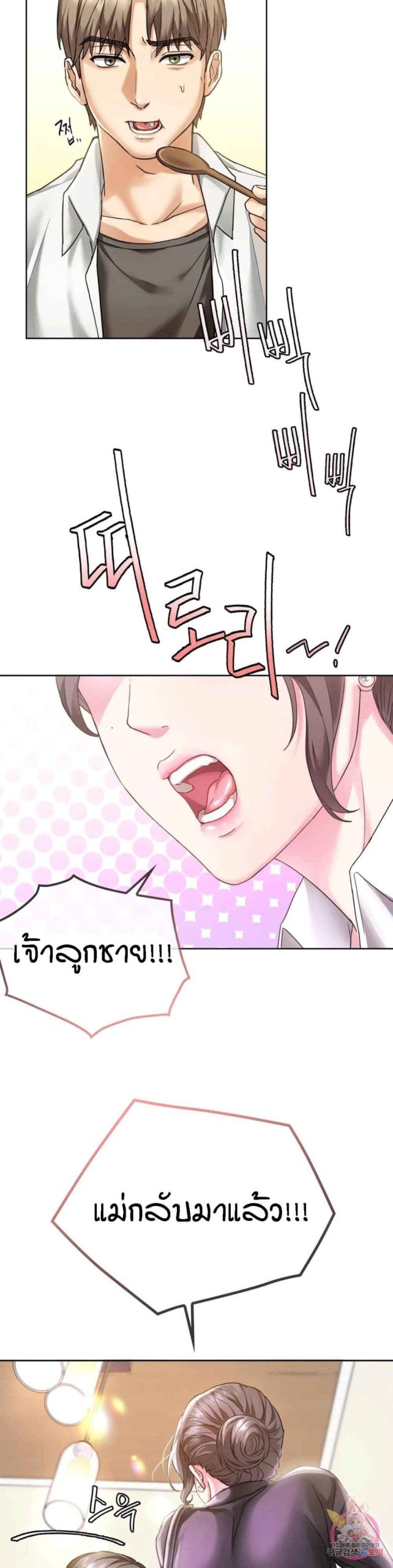 เอาใจแม่-1-Seducing-Mother-Ch.1-18
