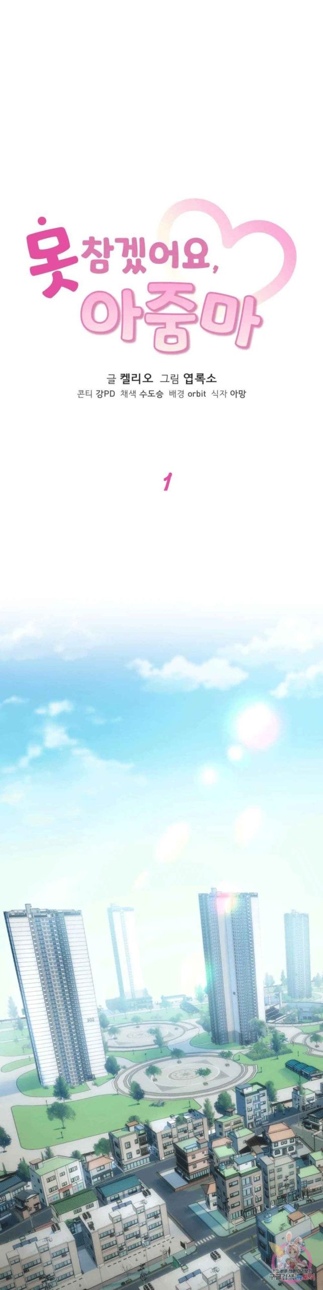 เอาใจแม่-1-Seducing-Mother-Ch.1-2
