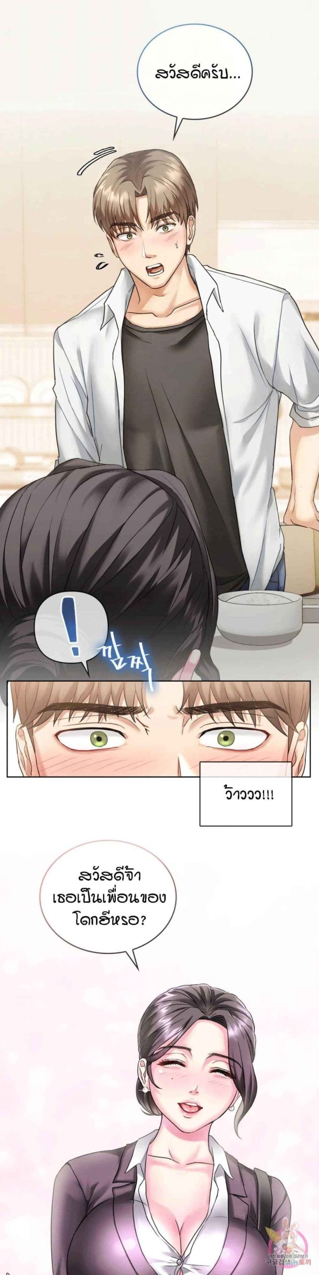 เอาใจแม่-1-Seducing-Mother-Ch.1-20