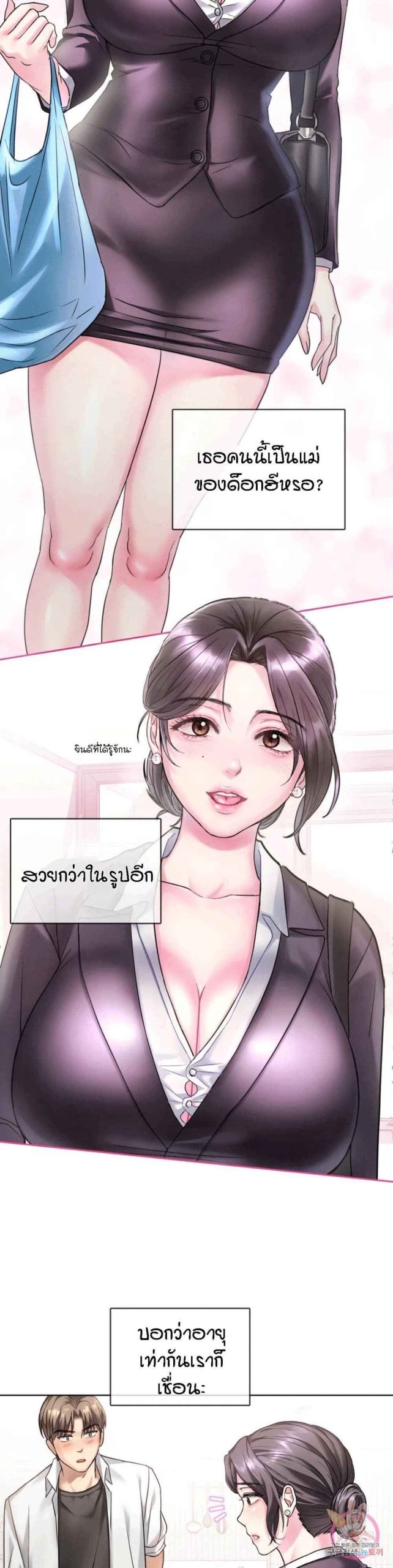 เอาใจแม่-1-Seducing-Mother-Ch.1-21