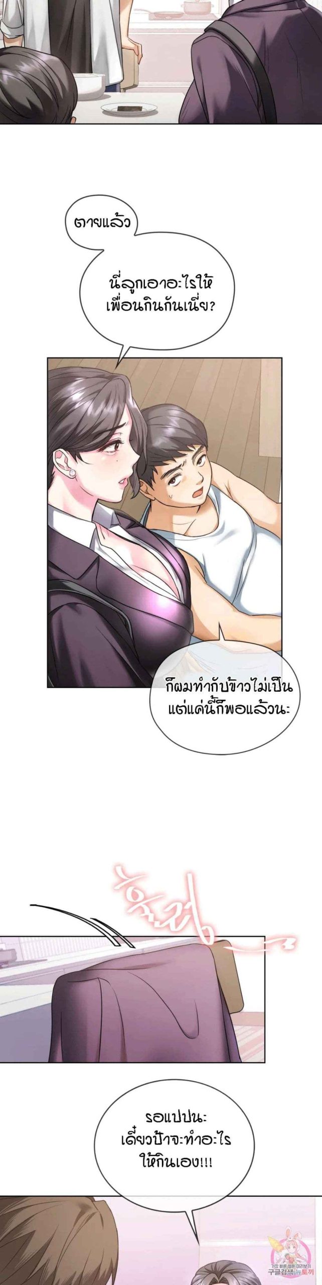เอาใจแม่-1-Seducing-Mother-Ch.1-22
