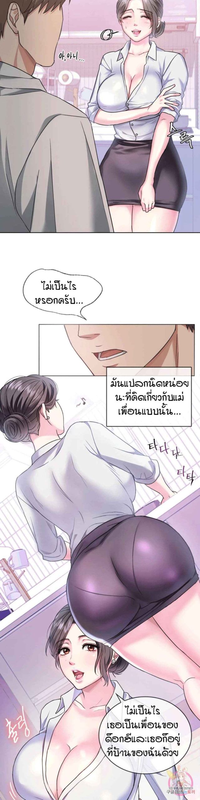 เอาใจแม่-1-Seducing-Mother-Ch.1-23