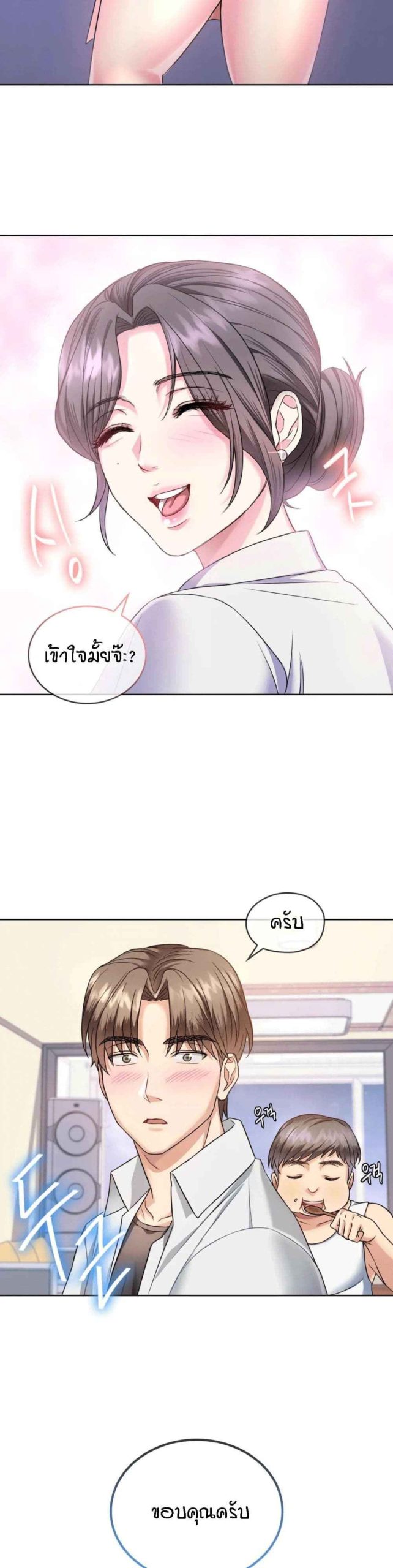 เอาใจแม่-1-Seducing-Mother-Ch.1-25