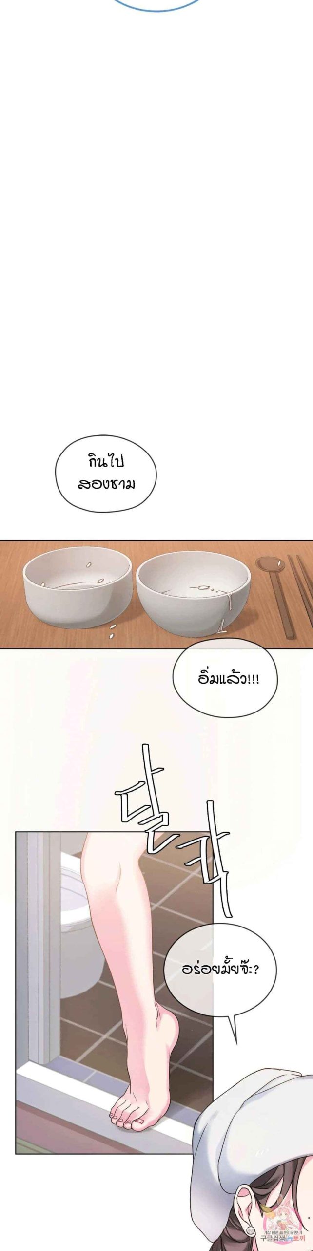 เอาใจแม่-1-Seducing-Mother-Ch.1-26
