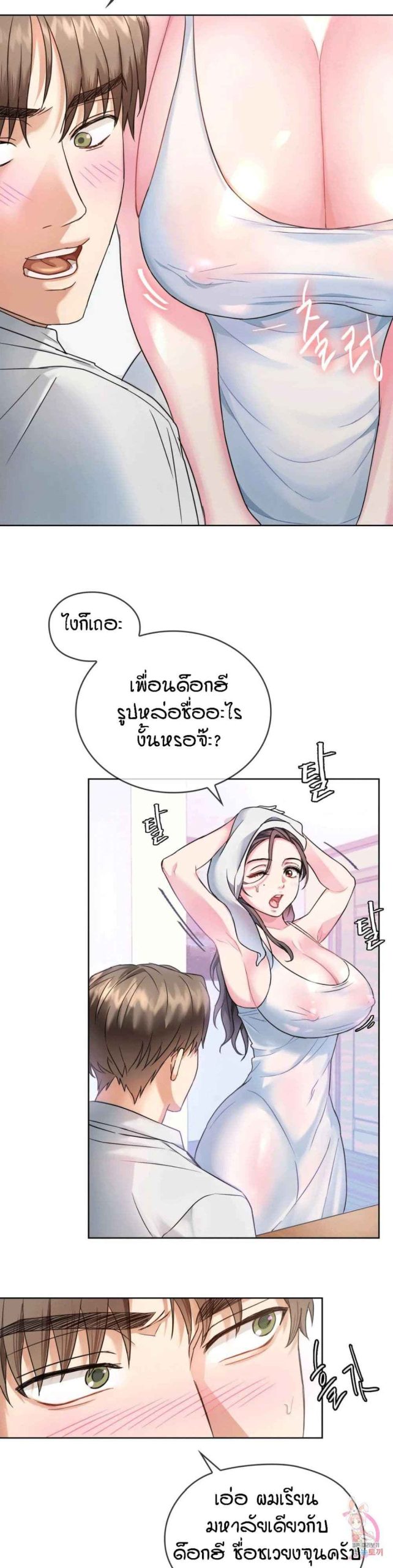 เอาใจแม่-1-Seducing-Mother-Ch.1-28