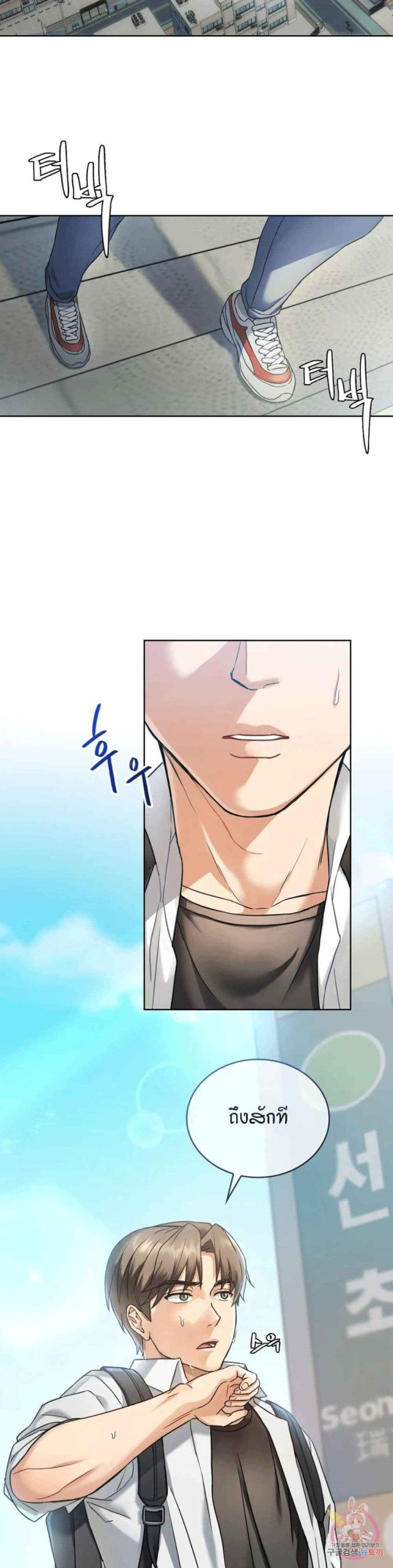 เอาใจแม่-1-Seducing-Mother-Ch.1-3