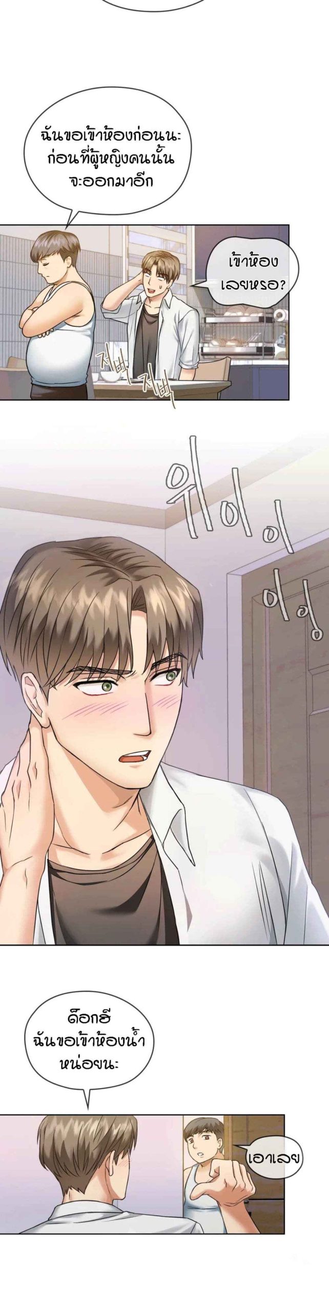 เอาใจแม่-1-Seducing-Mother-Ch.1-31