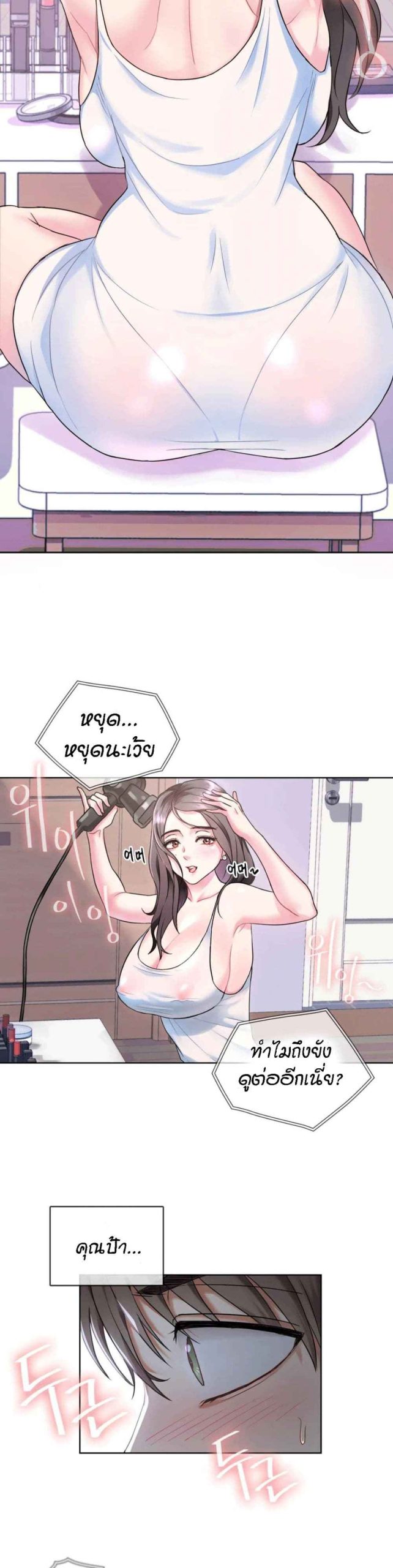 เอาใจแม่-1-Seducing-Mother-Ch.1-33