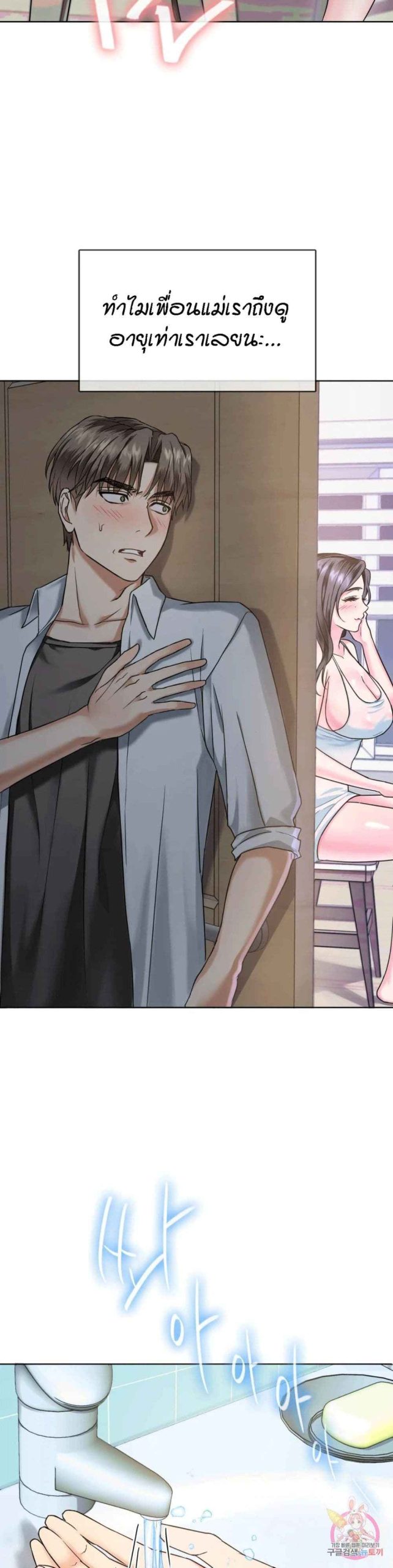 เอาใจแม่-1-Seducing-Mother-Ch.1-35