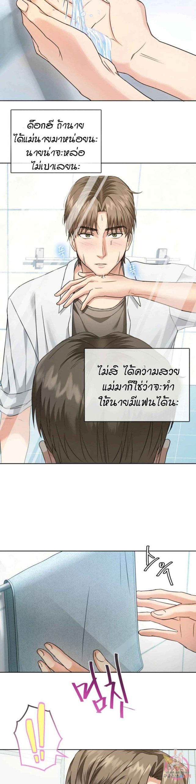 เอาใจแม่-1-Seducing-Mother-Ch.1-36