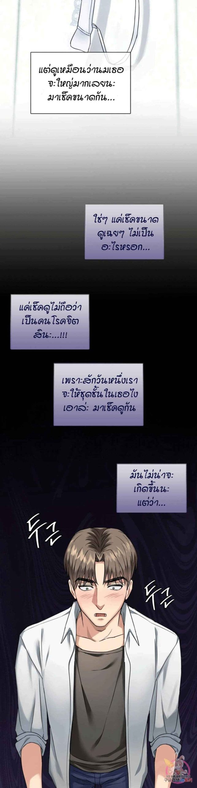 เอาใจแม่-1-Seducing-Mother-Ch.1-38