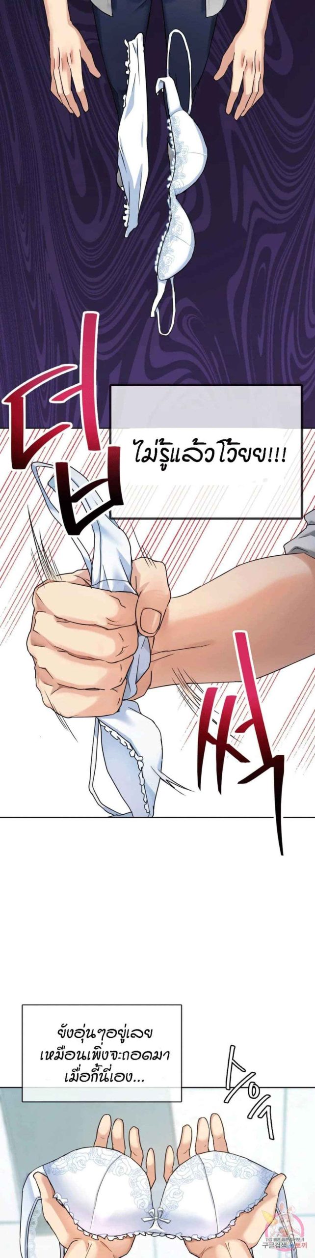 เอาใจแม่-1-Seducing-Mother-Ch.1-39