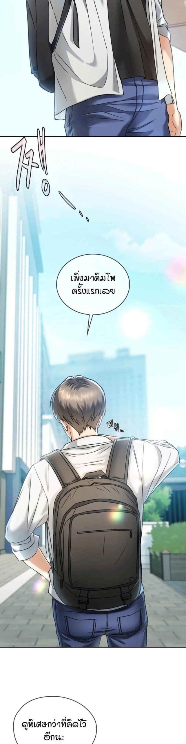 เอาใจแม่-1-Seducing-Mother-Ch.1-4
