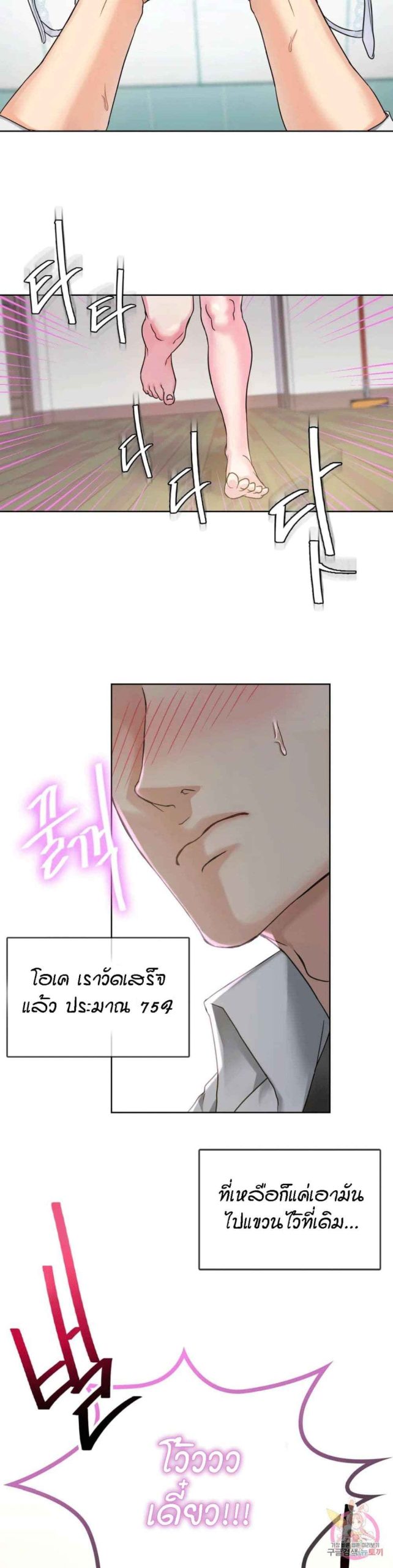 เอาใจแม่-1-Seducing-Mother-Ch.1-40