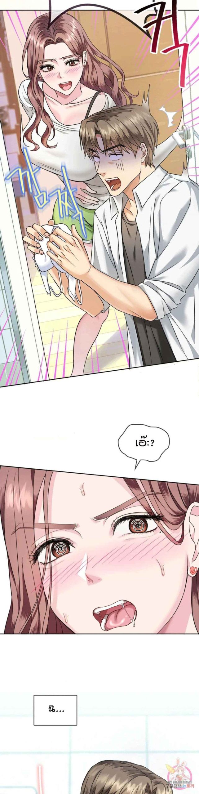 เอาใจแม่-1-Seducing-Mother-Ch.1-41