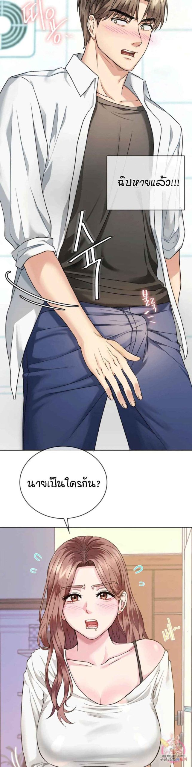 เอาใจแม่-1-Seducing-Mother-Ch.1-42