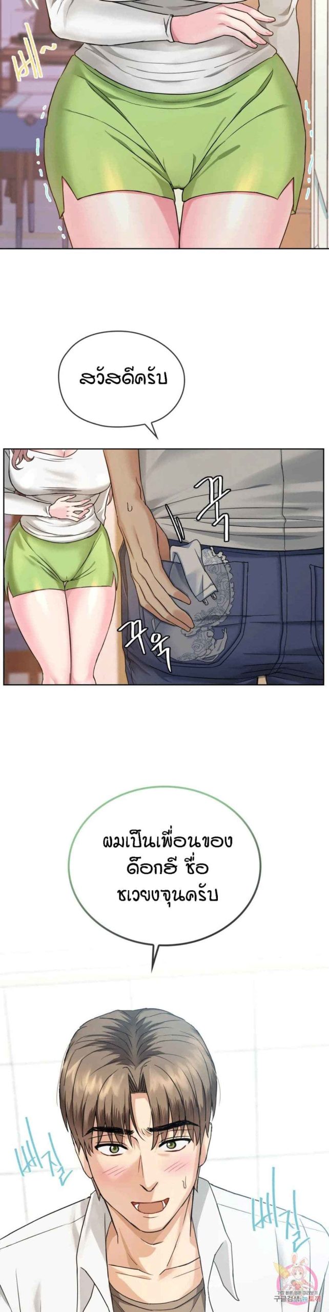เอาใจแม่-1-Seducing-Mother-Ch.1-43