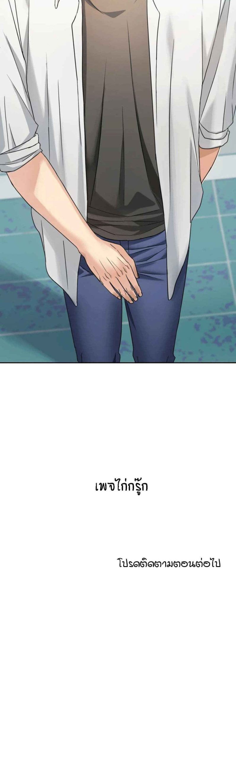 เอาใจแม่-1-Seducing-Mother-Ch.1-44